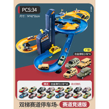停车场儿童汽车大楼男孩宝宝闯关大冒险多功能电动轨道车玩具生日礼物抖音网红同款 【电动赛道竞速版】双轨道+再送16辆小车/共20辆 充电电池套餐-【送电池+螺丝批+贴纸】
