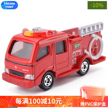 多美卡（TAKARA TOMY） 合金车模仿真模型兰博基尼奔驰跑车儿童迷你小汽车玩具25-48号 041#消防车