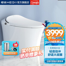 恒洁(HEGII)智能马桶一体机 虹吸式全自动多功能即热烘干电动坐便器 HCE827A QS2（延迟发货联系客服） 400坑距（适用395mm以上） 验货再签收