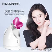 金稻蒸脸器冷热喷蒸脸仪可选 纳米喷雾补水仪补水喷雾仪蒸汽洗脸润眼仪美容仪器 KD2330单热离子款 玫瑰粉