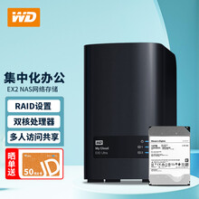 西部数据(WD)My Cloud ex2 Ultra nas网络存储 企业私有云服务器 共享备份网盘 20T（5年保企业盘10t*2）