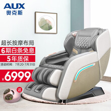 奥克斯（AUX）按摩椅家用全身豪华零重力3D智能太空舱全自动多功能按摩器电动按摩沙发椅 Q12