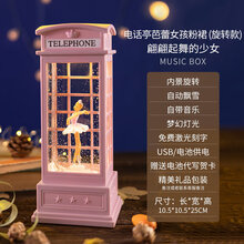 迪士尼商场同款 音乐盒水晶球儿童跳舞芭蕾八音盒魔盒送公主女童女生女孩生日礼物 电话亭芭蕾舞(旋转带音乐)