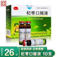 泰利森 杞枣口服液 10ml*10支 1盒装【限购1盒】