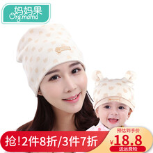 妈妈果 月子帽子春秋亲子帽产后防风孕产妇帽子夏季用品围头巾纯棉薄款 套头帽+双耳胎帽