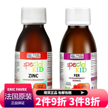 艾瑞可补铁补锌婴幼儿宝宝口服液 铁剂 儿童婴儿贫血 艾瑞克铁滴剂 法国进口ERIC FAVRE 套装（铁+锌口服液）