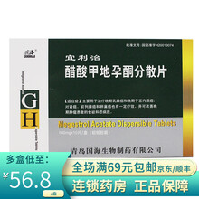 格瑞 宜利治 醋酸甲地孕酮分散片 160mg*10片 3盒装