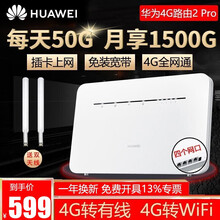 【送350G流量】华为4g路由器2pro移动随身wifi插卡无线宽带企业工业级无限流量无线网卡cpe B316-855 【4G全网通增强版 带四个网口】