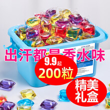 200颗 洗衣凝珠凝球香奈香水型持久留香家庭装除菌螨去污渍洗衣液 100颗混合袋装