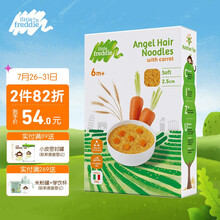 小皮LittleFreddie胡萝卜细软面180g/盒 欧洲原装进口6月+无添加盐婴儿碎碎面