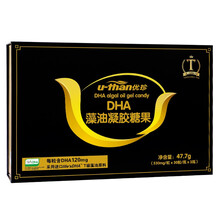 发顺丰 优珍（U-Than） 藻油DHA 黑金礼盒