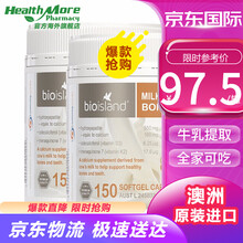 京东国际	
澳洲进口佰澳朗德Bio island牛乳钙补钙儿童青少年成人天然钙比奥岛孕妇钙片中老年 柠檬钙  牛乳钙片150粒*2