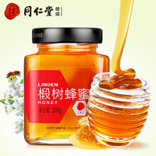 北京同仁堂蜂蜜礼盒（椴树蜂蜜，洋槐蜂蜜，枣花蜂蜜）4种口味可选 椴树蜂蜜 300g