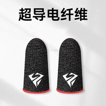 HKXA防汗吃鸡神器王者荣耀指套黑鲨电竞手游戏拇指套 电竞级手游指套【红色四对】+收纳盒