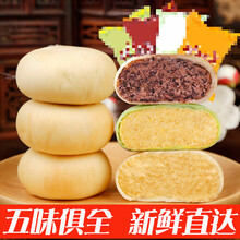 绿豆饼整箱2000g板栗抹茶红豆香芋肉松饼糕点小吃零食夜宵充饥 绿豆饼500g