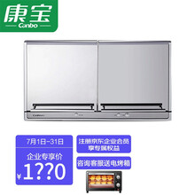 康宝（Canbo）家用消毒柜 壁挂式台式幼儿园宝宝奶瓶消毒 紫外线高温消毒碗柜 XDZ50-E4A
