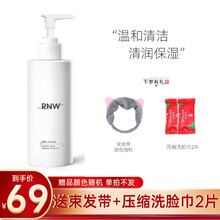 RNW氨基酸洁面慕斯泡沫洗面奶女男学生深层清洁毛孔卸妆二合一清爽敏感肌水乳自动发泡保湿控油祛痘 自动发泡洗面奶