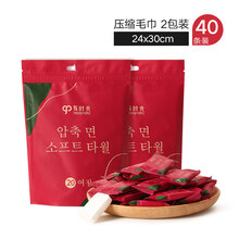 便携式浴巾 一次性毛巾旅行装糖果压缩浴巾便携式大号洗脸巾女旅游神器 【韩版加厚】24*30cm 压缩毛巾 2袋 共40