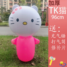 96cm不倒翁充气加大玩具宝宝儿童大号加厚拳击不倒翁气球卡通充气 KT猫 96cm左右