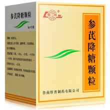 鲁南 参芪降糖颗粒 3g*21袋/盒 益气养阴滋脾补肾消渴症II型糖尿病2型2类糖尿病参芪降糖散冲剂