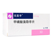 佰莫亭 甲磺酸溴隐亭片2.5mg*30片/盒 5盒装