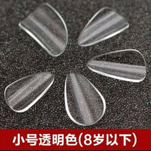 琵琶指甲儿童成人初学入门赛璐璐演奏级专用透气胶布 透明小号(两副十个)送胶布一卷