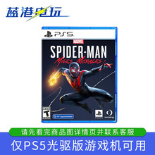 索尼 PS5 游戏光盘 漫威蜘蛛侠迈尔斯莫拉里斯 中文