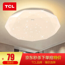 TCL照明现代简约led吸顶灯创意个性灯儿童房灯饰客厅主卧室餐厅阳台书房灯 玲珑-24W三色调光-直径39cm