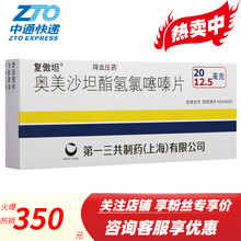 复傲坦 奥美沙坦酯氢氯噻嗪片 7片 用于治疗高血压 降压药 10盒