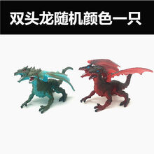恐龙玩具喷火龙飞翼龙怪物魔兽飞龙喷火龙翅膀模型儿童男孩玩具车载摆件 双头龙随机颜色一只(可下单自行备注)
