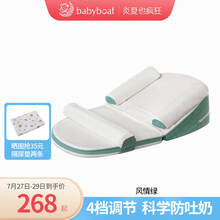 babyboat贝舟婴儿防吐奶斜坡垫新生儿宝宝防溢奶吐奶枕头喂奶神器 风情绿【四档高度调节 内芯3D透气打孔】