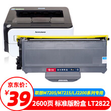 才进适用联想LT2822粉盒LJ2200 LJ2200L硒鼓LJ2250 LJ2250N M7205 M7215 M7250 M7250N M7260 LT2922墨盒晒鼓