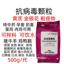 兽药兽用黄芪多糖金银花抗病毒一号颗粒猪牛羊鸡鸭鹅咳喘