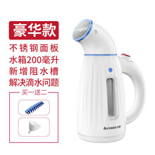 志高（CHIGO）手持挂烫机家用蒸汽电熨斗神器便携式衣服小型宿舍熨烫机学生 白蓝【豪华款】 (不滴水+不锈钢面板)