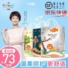官方蓓趣新品丛林之王纸尿裤超薄柔软透气干爽男女宝宝新生婴儿尿不湿拉拉学步带花边全包臀一体裤 纸尿裤 丛林试用纸尿裤拉拉裤一体裤，普通快递客服备注尺码