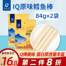 馋天下鳕鱼肠宝宝原味牛奶味海味小香肠深海鳕鱼棒鱼肉肠儿童即食营养零食 【2袋】IQ原味鳕鱼棒84g*2