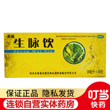天强牌 生脉饮 10ml*10支 1盒装