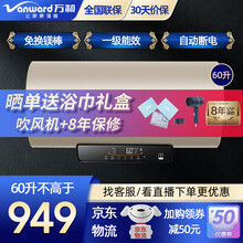 【免换镁棒】万和电热水器电热60升80升60l80l变频速热储水式一级能效家用洗澡上门安装浴室可安装 60升 YQ7系列