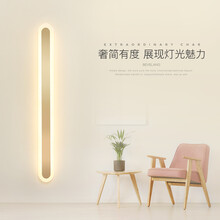 若朗长条壁灯北欧极简轻奢卧室床头灯楼梯过道简约现代客厅背景墙壁灯 金色 80*9CM 三色调光 32W