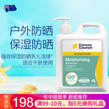 【保税仓速发】澳美皙（CancerCouncil）茜茜尔户外防晒霜 清爽保湿型1L*含滋润芦荟/适合中干敏感肤质