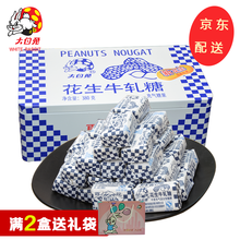 大白兔上海特产冠生园花生牛轧糖百花牌牛轧糖儿时回忆创意纸巾铁盒装380g