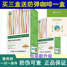 【旗舰直售】美膳美姿纤美强化营养素谷物膳食中恩科学膳食微商同款特殊膳食代餐粉15g*9袋 三盒装+防弹咖啡一盒