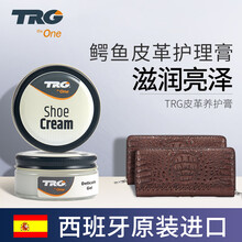 TRG 鳄鱼皮皮革养护膏钱包真皮无色通用护理保养油奢侈品滋养