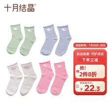 十月结晶 月子袜4双 孕妇袜子宽口产后吸汗坐月子用品 纯色袜
