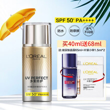 欧莱雅防晒霜女多重防护隔离露小金管女学生SPF50+全身户外防晒黑保湿清爽女夏季 大海王者防晒40ml（水感倍护）