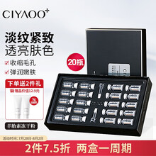 瓷雅冻干粉精华液套装羊胎素提亮淡化细纹收缩毛孔原液护肤品礼盒