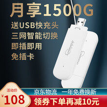 讯世代随身wifi无限流量免插卡4g移动wifi无线上网卡路由器笔记本车载USB便携热点三网通 【免插卡 即插即用】三网通用设备