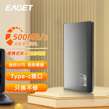 忆捷（EAGET）128GB Type-c USB3.1移动固态硬盘（PSSD）M1 读速高达500MB/s 仅重50g只换不修