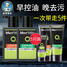 曼秀雷敦洗面奶男士护肤品套装 控油抗痘深层清洁淡化痘印补水保湿爽肤水洁面乳组合 俩瓶套装（抗痘+冰爽）