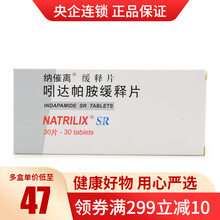 纳催离 吲达帕胺缓释片 1.5mg*30片/盒 高血压正品保证运动原发性高血压降血压  A 5盒装